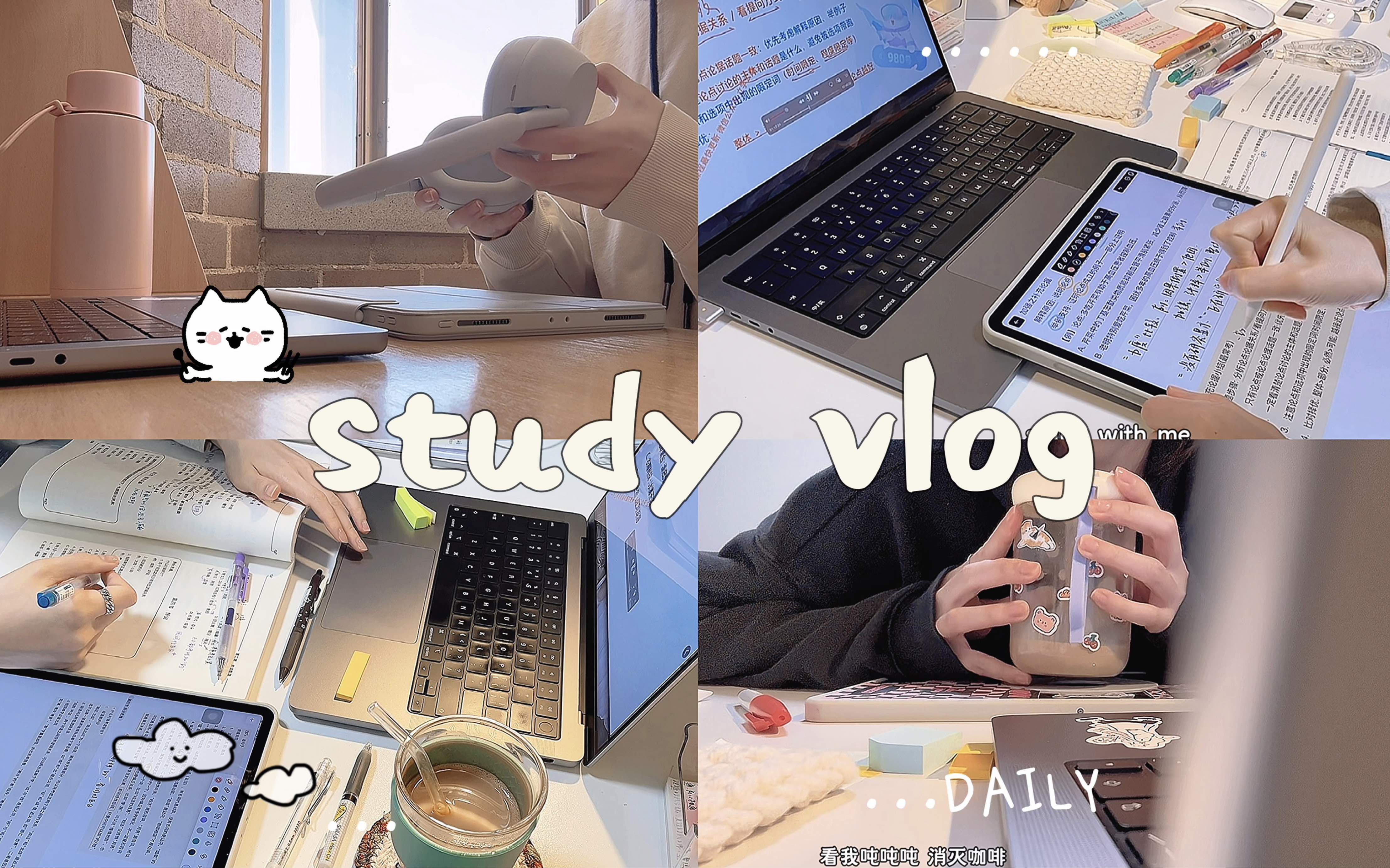 uni study vlog|＂时间酿酒 余味成花＂|宅家学习|读论文|自制热拿铁|学习浓度%|味增汤|清理桌面|学习氛围感|动力向|study with me哔哩哔哩bilibili