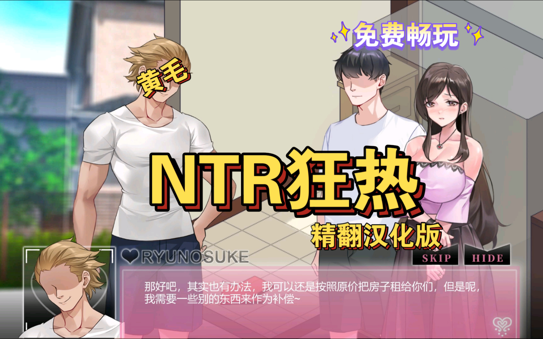 [图]今日芬享 NTR系列 狂热精翻汉化版 一如既往的黄毛