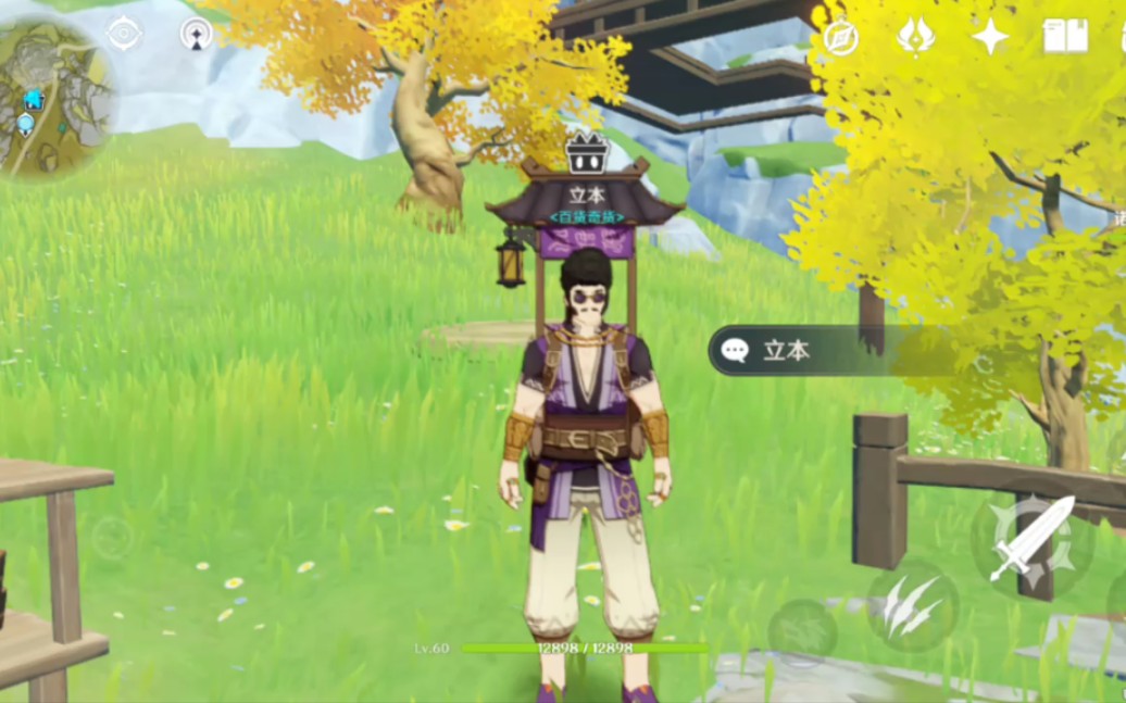 原神:最新活动,百货奇货~立本的最新位