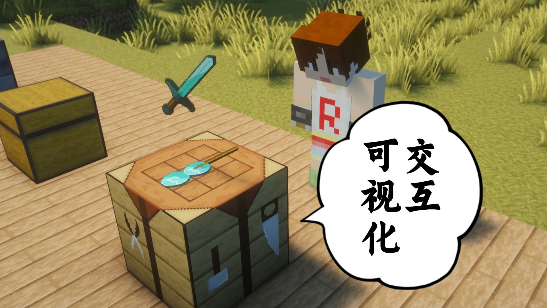 我的世界可视化交互,服务器插件介绍