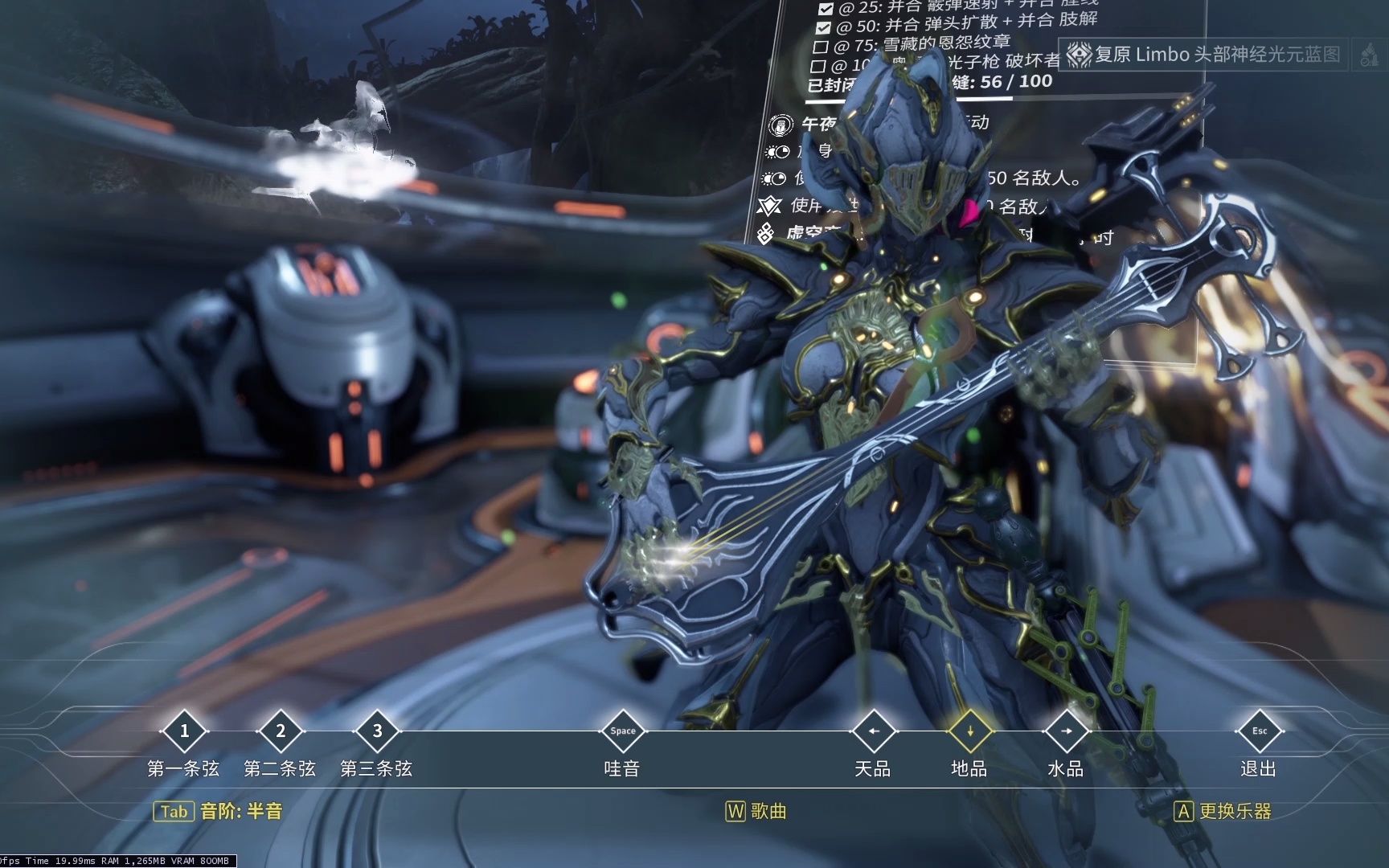 [图]【warframe】 三线琴 泰拉瑞亚神明吞噬者战斗曲 Scourge of the Universe 寰宇灾劫