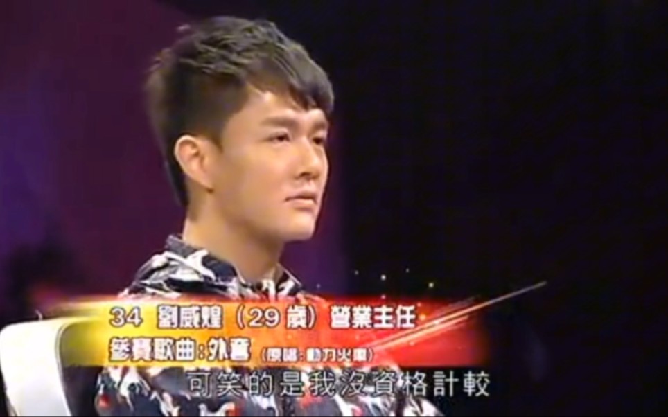 超级巨声1 02 蓝奕邦cut