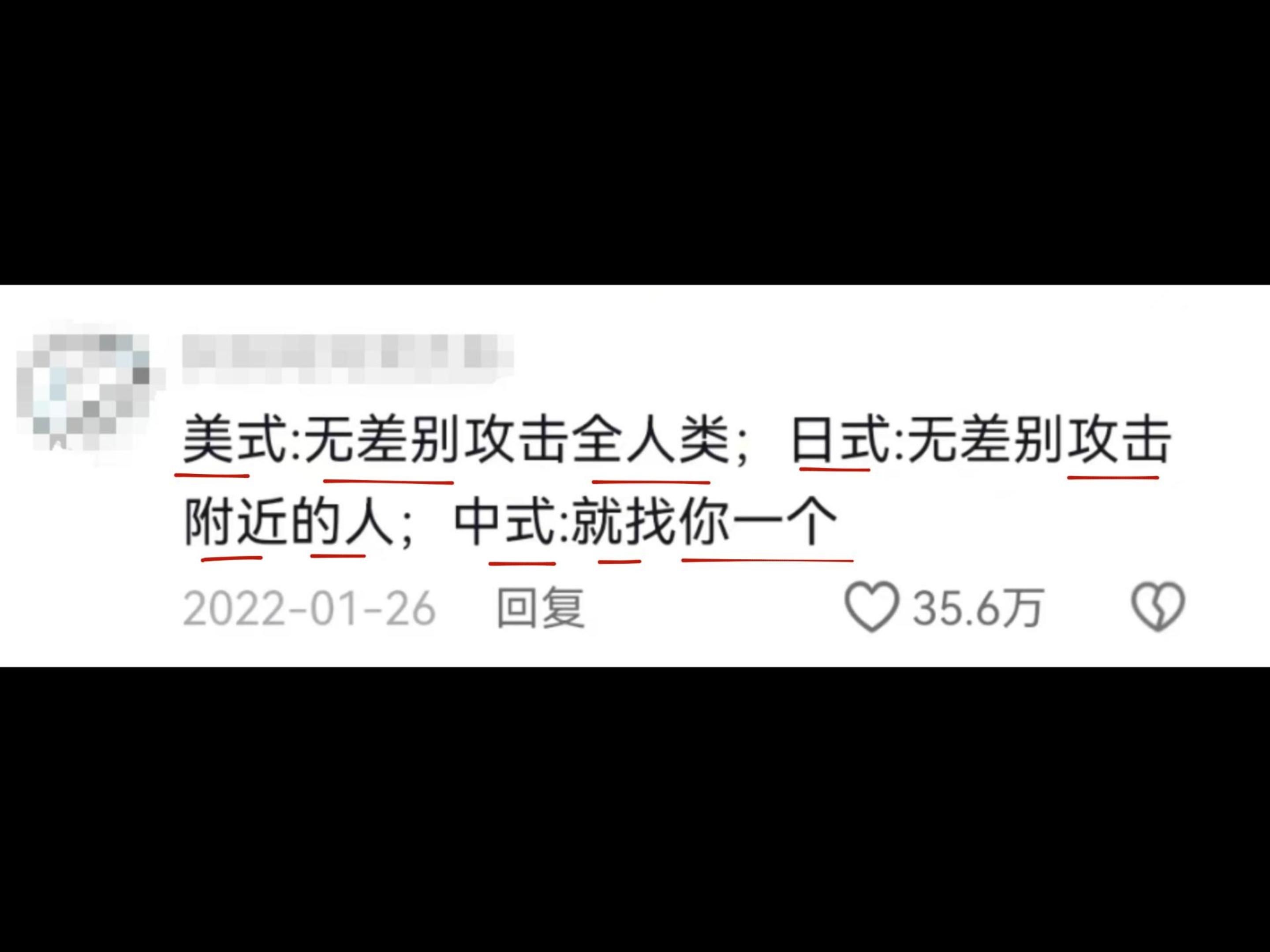 [图]今日热议：恐怖的尽头是中式恐怖：万圣节我玩儿得欢，中元节我屁都不敢放