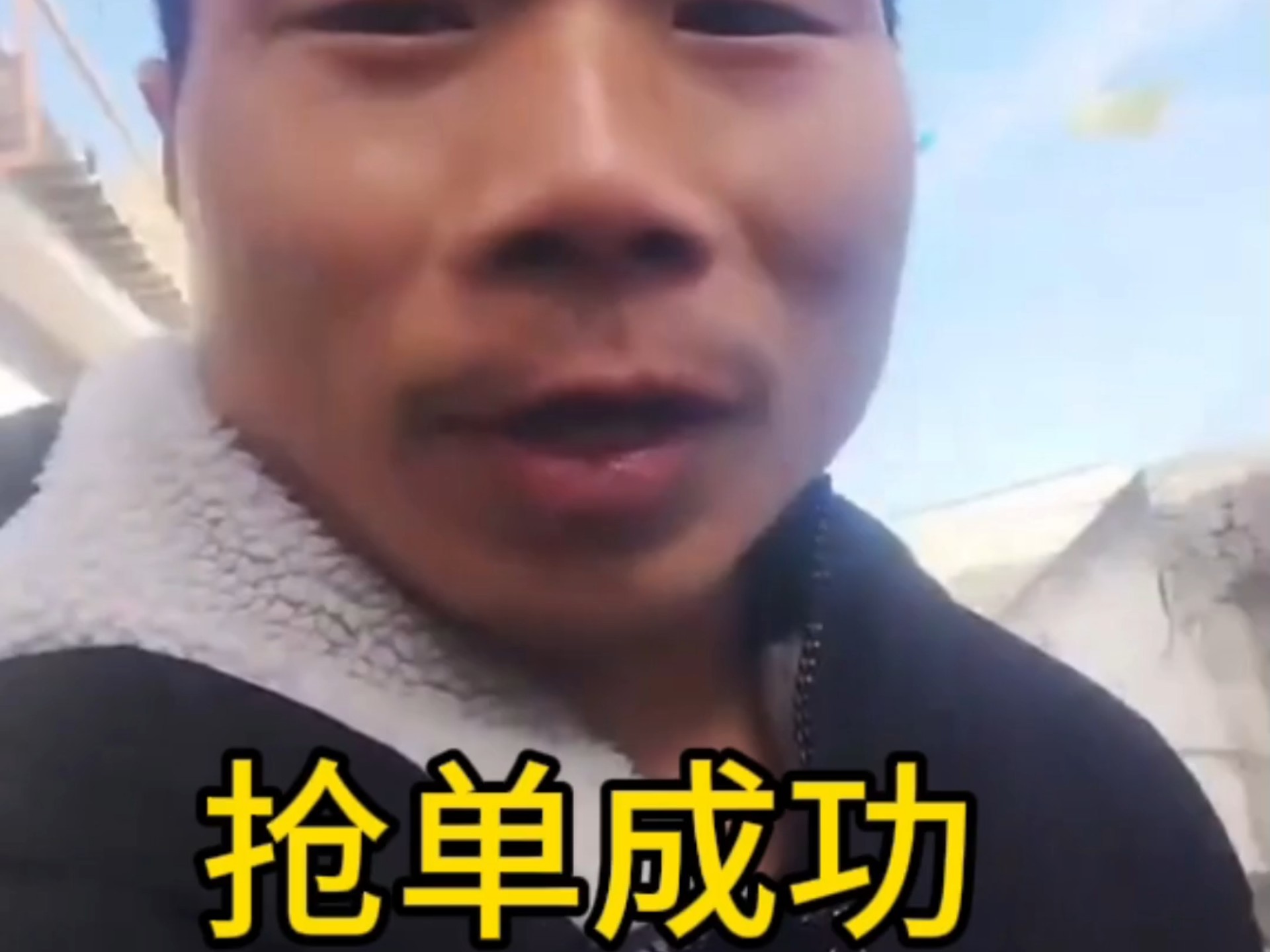 货拉拉抢单成功,家门口装货就是爽