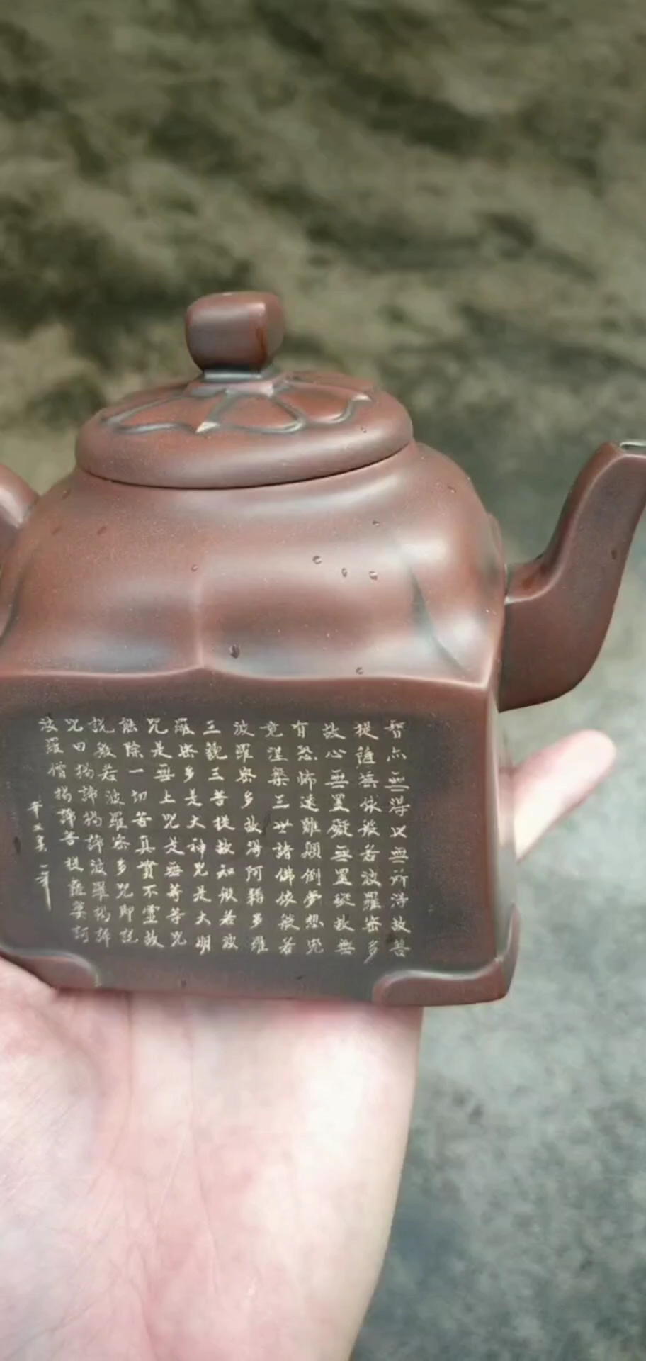 钦州名家邱一峰大师心经坭兴陶作品,手拍方