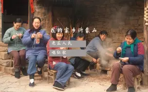 Tải video: 我的那家乡沂蒙山，高高的山峰入云端#红嫂家乡旅游区#经典歌曲#唱红歌弘扬正能量