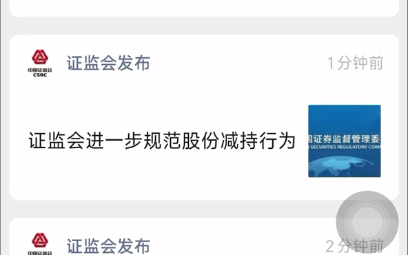 重磅利好一键四连,朋友圈都在yy明天千股涨停了,解读来了!哔哩哔哩bilibili