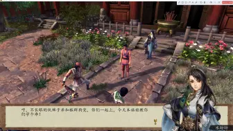 Télécharger la video: 侠客风云传前传绅士MOD（02）