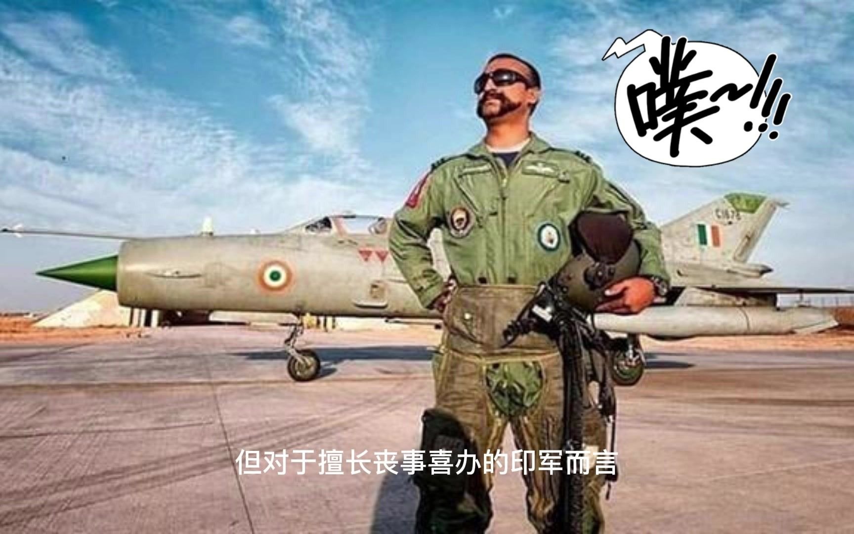 印度空军&陆军第15军克什米尔斯利那加基地哔哩哔哩bilibili