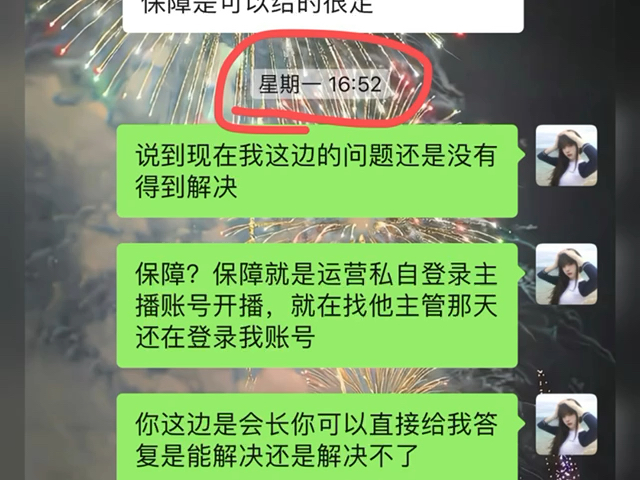 曝光江苏青初公会!为了不给主播退会私自拿主播账号开播#青初公会#退会哔哩哔哩bilibili