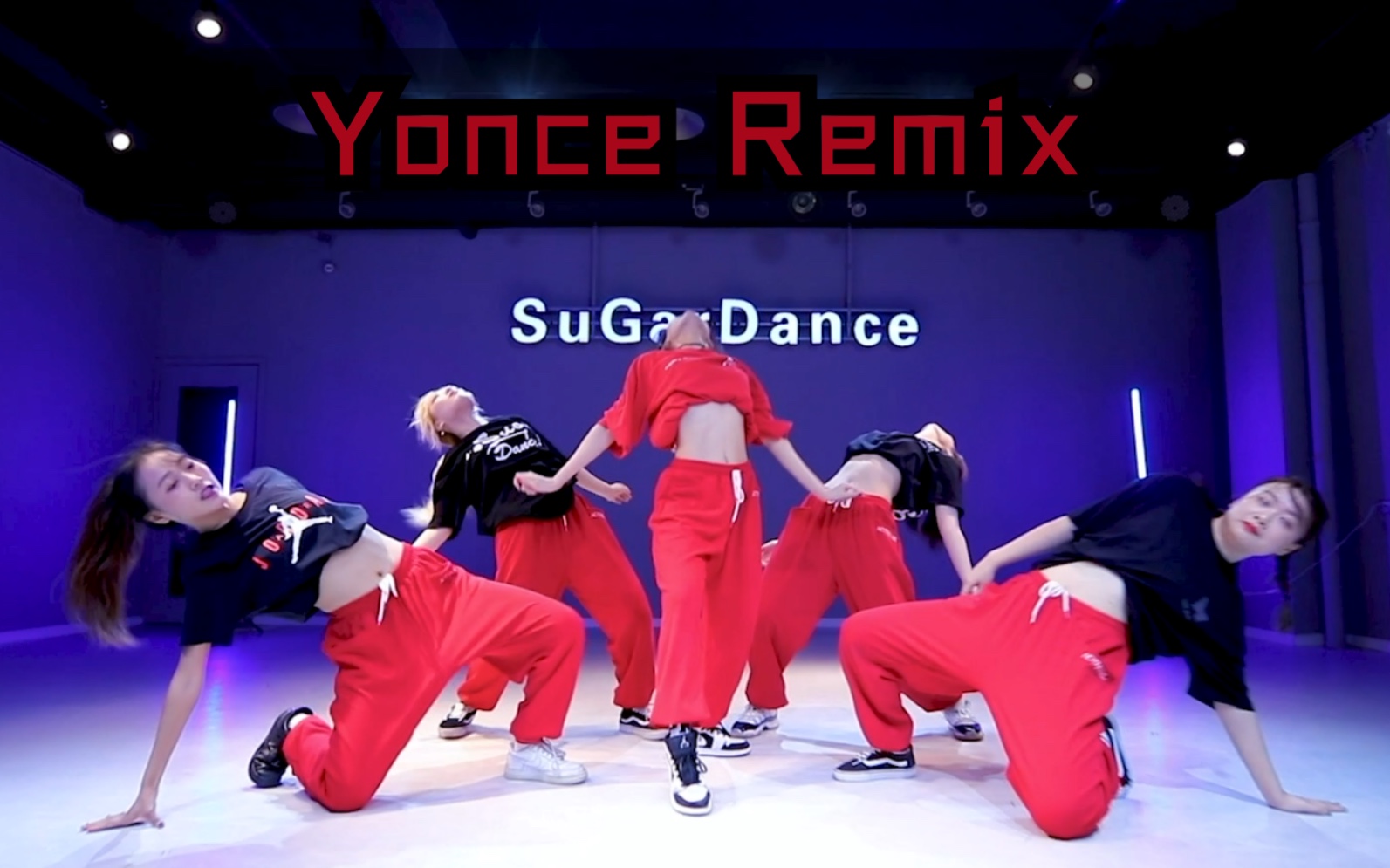 [图]【SuGar街舞】小姐姐性感力度帅气爵士齐舞Yonce Remix ｜Lia Kim编舞