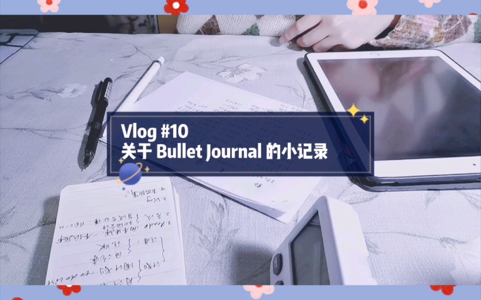 [图]Vlog #10 | Lifeclips：关于Bullet Journal 的记录 | BGM：The Process - LAKEY INSPIRED