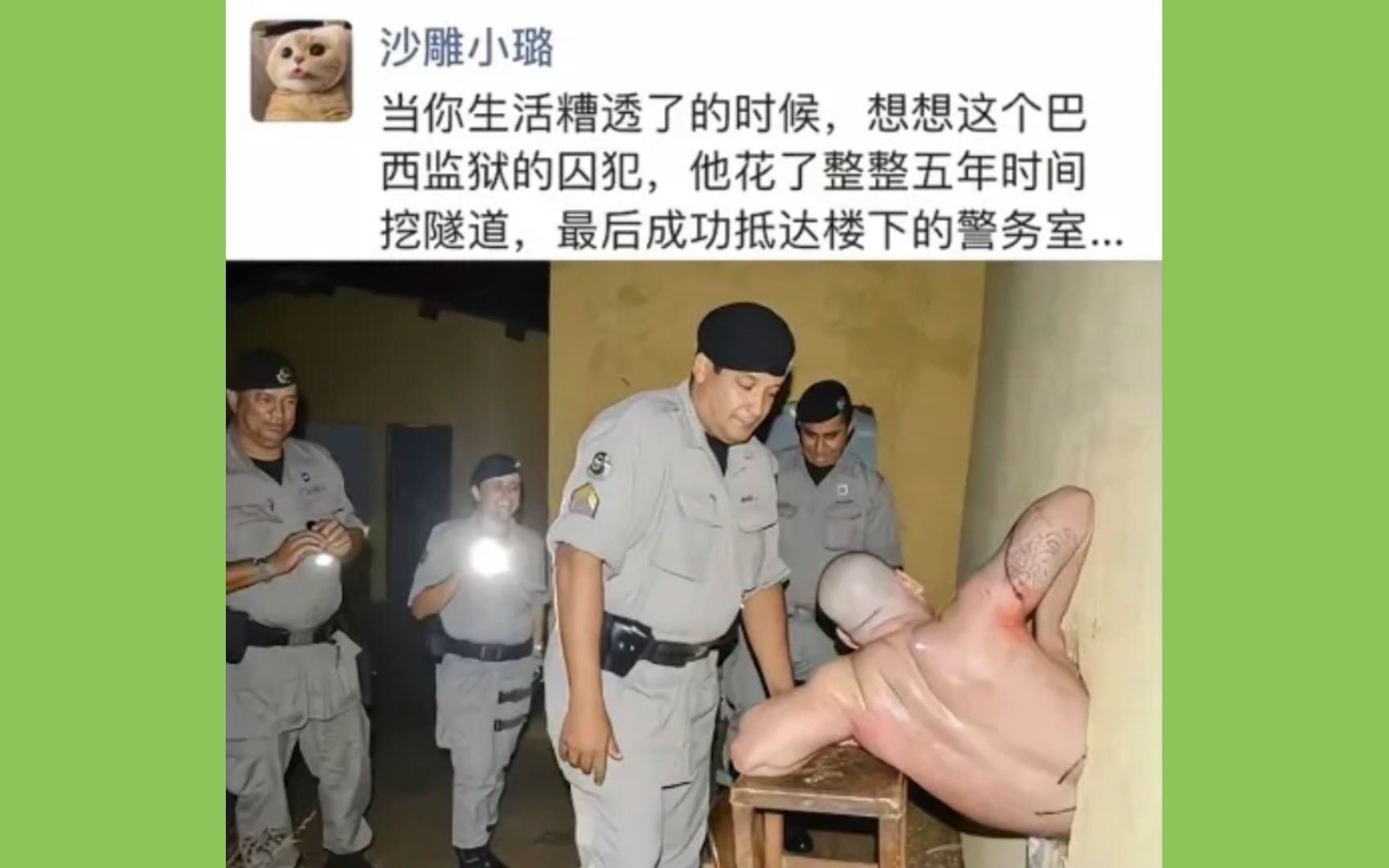 [图]巴西一囚犯花了五年时间挖隧道，结果成功抵达警务室