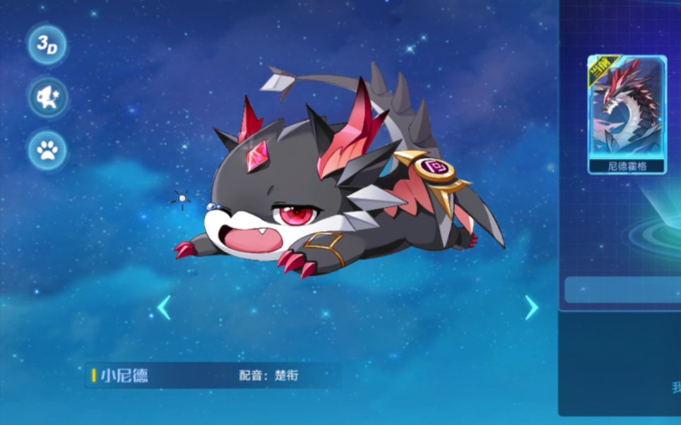 奥拉星手游尼德霍格全方面分析