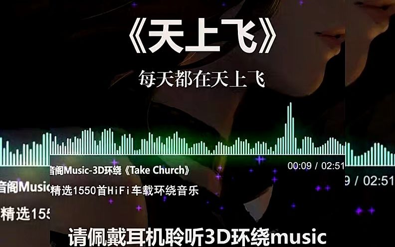 加长带歌词的来了#天上飞李承铉 我整整循环了一天一夜.