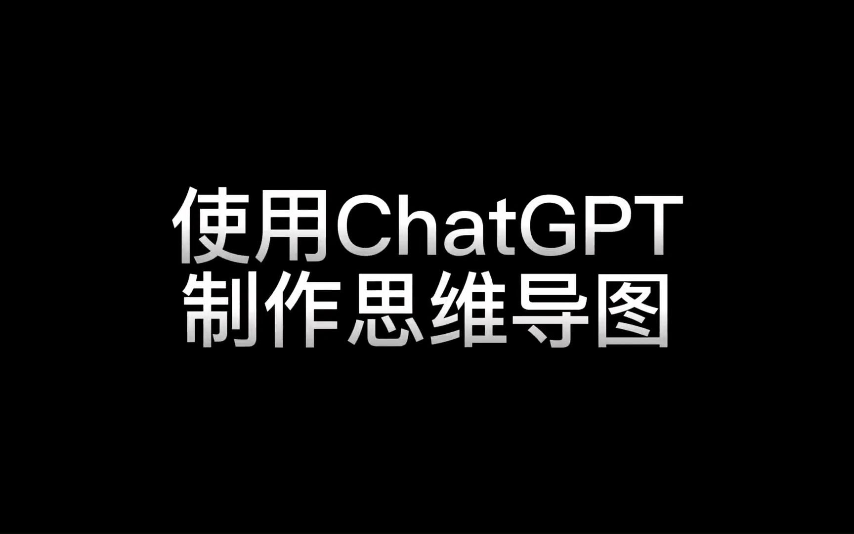 使用ChatGPT快速制作各种图表哔哩哔哩bilibili