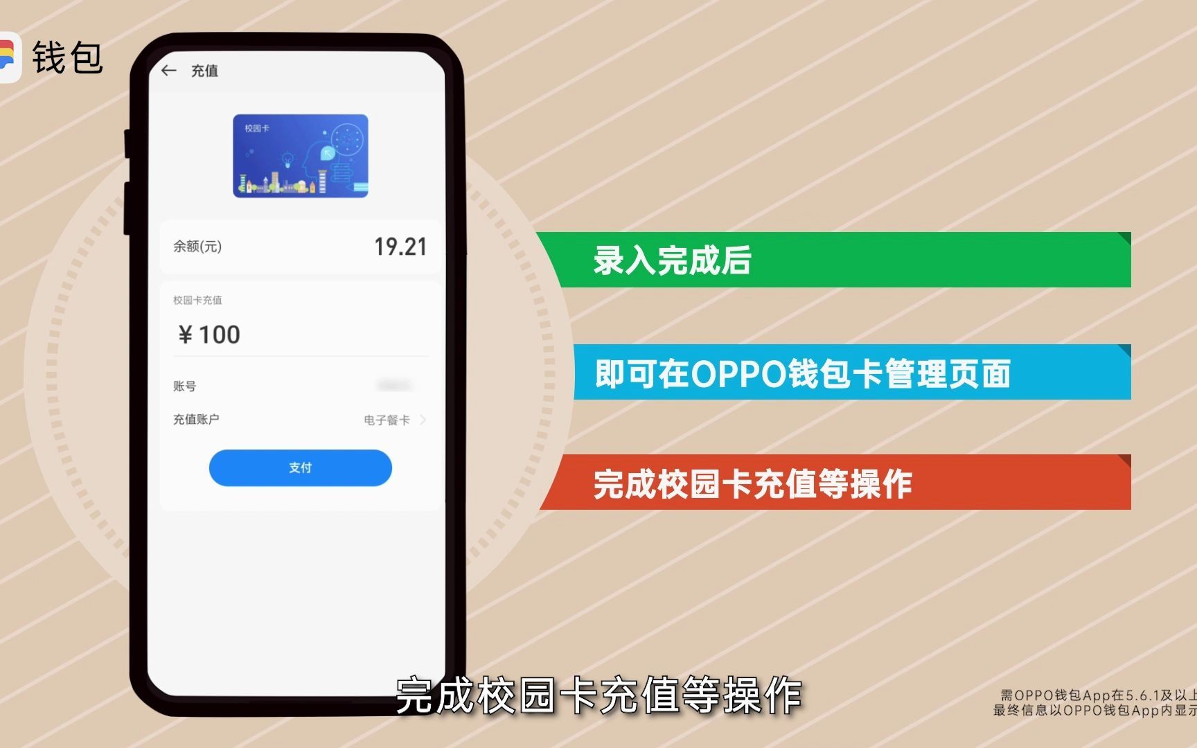 OPPO钱包开启校园卡,刷卡、刷食堂、刷门禁手机都搞定哔哩哔哩bilibili