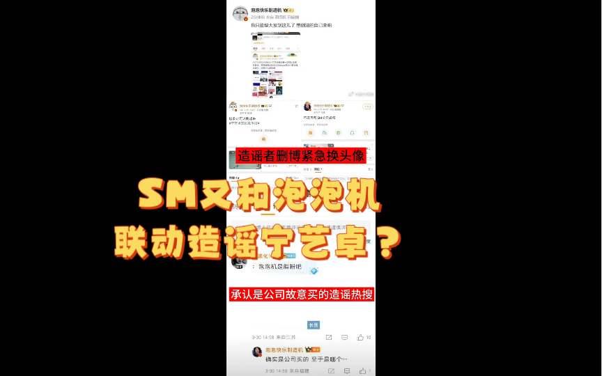 〖宁艺卓〗SM全网联动造𐟒Š宁艺卓?泡泡机收了SM𐟒𐥏ˆ开始刷宁艺卓黑热搜了?带大家走进一天比一天下减的SM和泡泡机哔哩哔哩bilibili