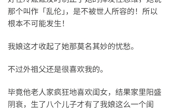 [图]我自小便是一个不受宠的公主。我娘是护国大将军的女儿，举国上下没有人敢娶她，所以她只能选择进宫。还不是皇后。只是个妃子，连个贵妃都没捞上。