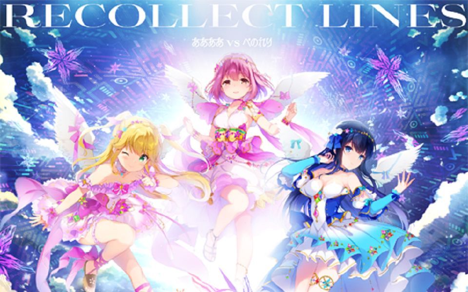 【deemo自制】音击魔王recollect lines hard lv11(11.4)