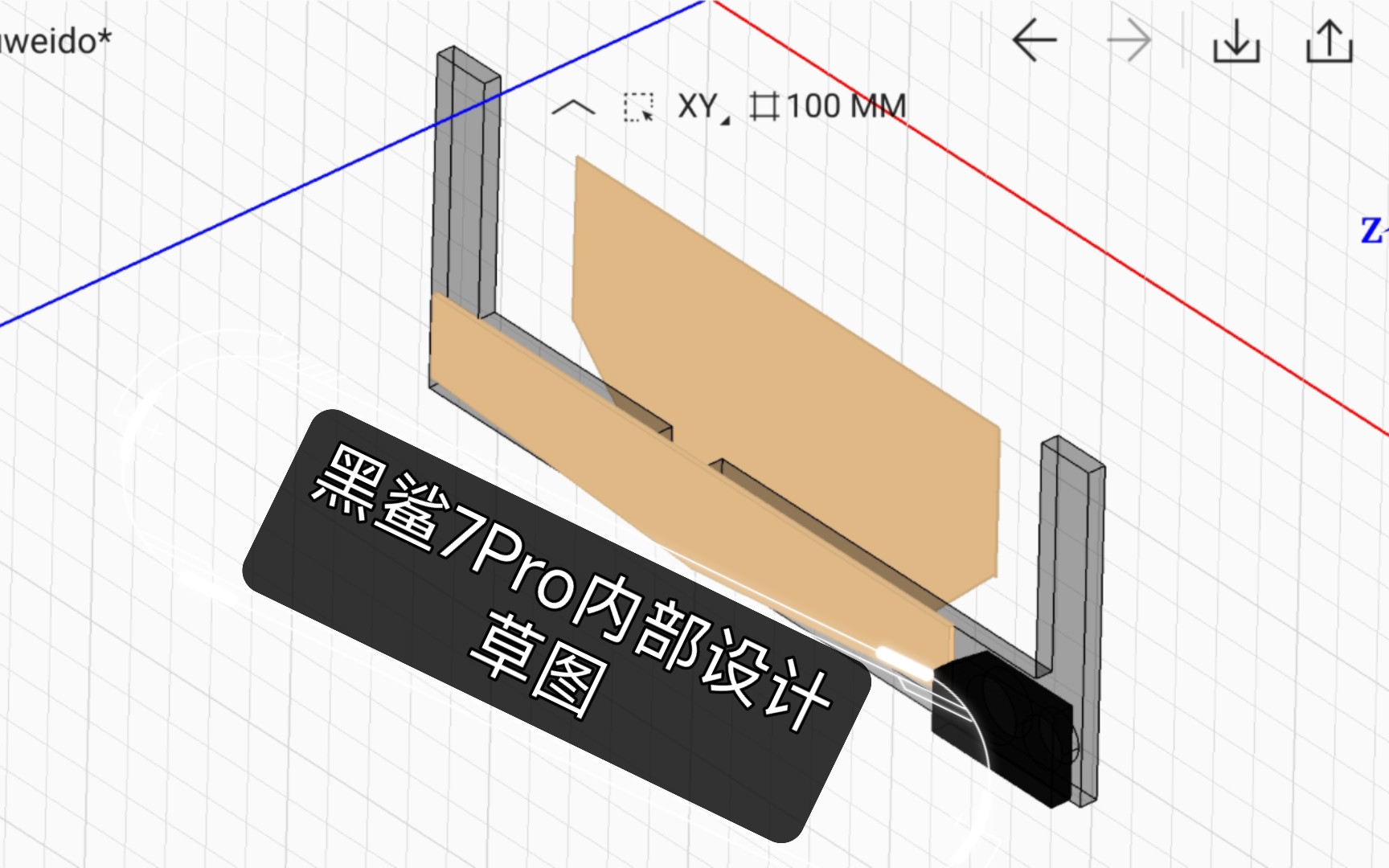 黑鲨7Pro内部设计草图(散热部分).这样的黑鲨你爱了吗哔哩哔哩bilibili