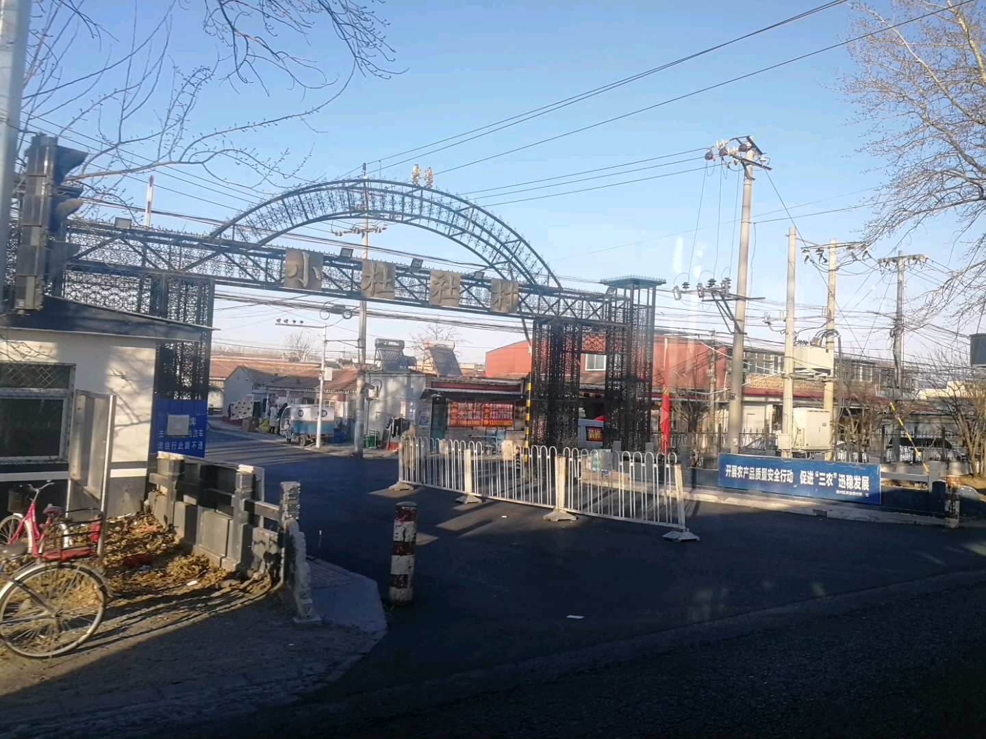 通州马驹桥镇和小杜社村