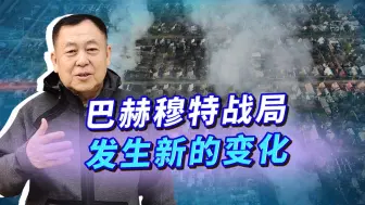 Download Video: 乌军增援部队达到巴赫穆特，瓦格纳正在被打残，开始到处叫苦