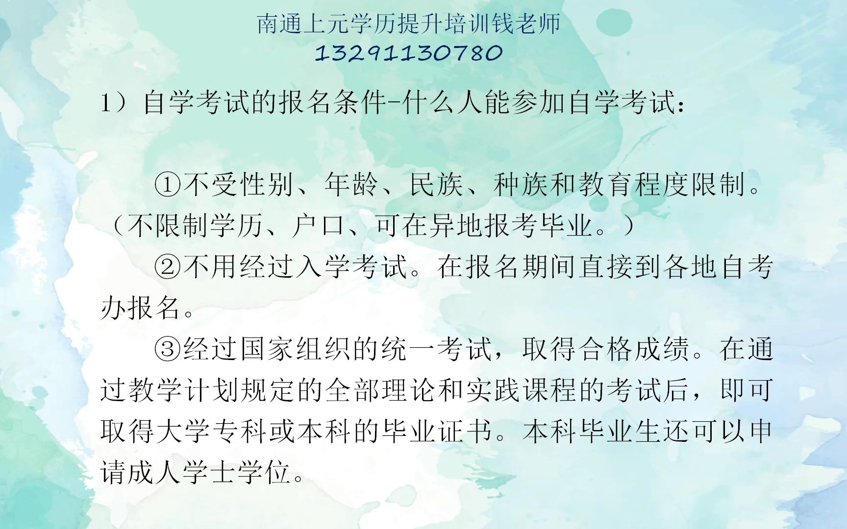 南通上元学历提升培训,自考你必须知道这些哔哩哔哩bilibili