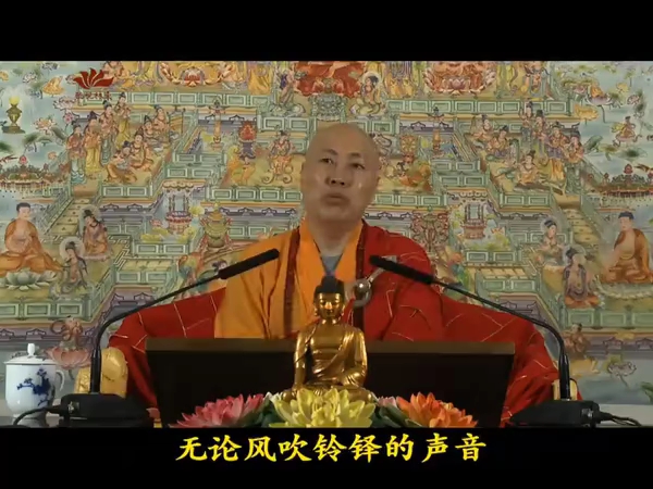 大安法师微开示《极乐世界的依报庄严》