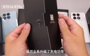 Télécharger la video: 102_红米K70和70e区别？怎么选？#红米k70和70e区别 #红米k70和70e对比 #红米k70和70e怎么选