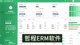 销售管理软件-会计外包公司管理系统