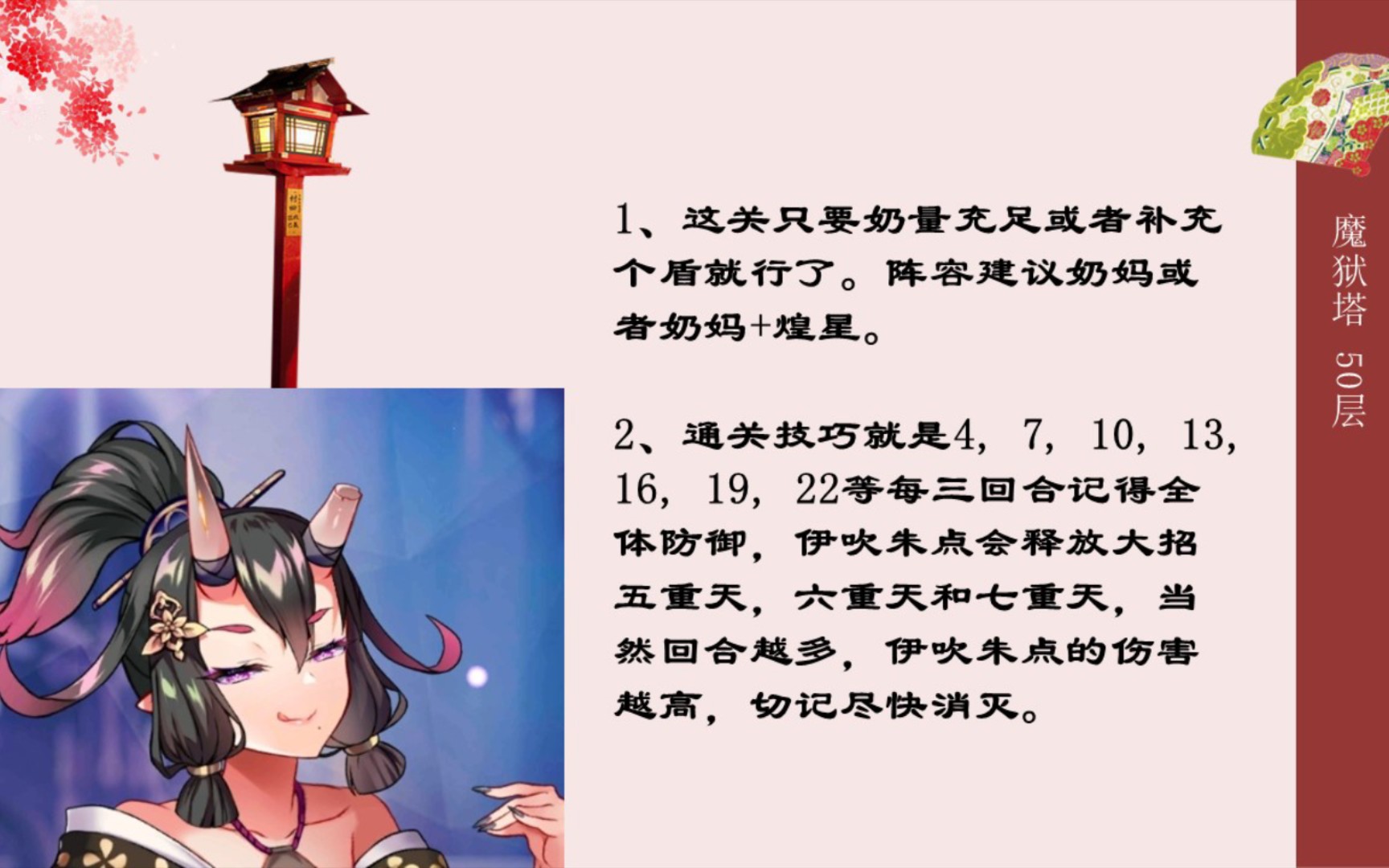 《天下布魔》(魔狱塔)第八期塔10层(第十层)哔哩哔哩bilibili