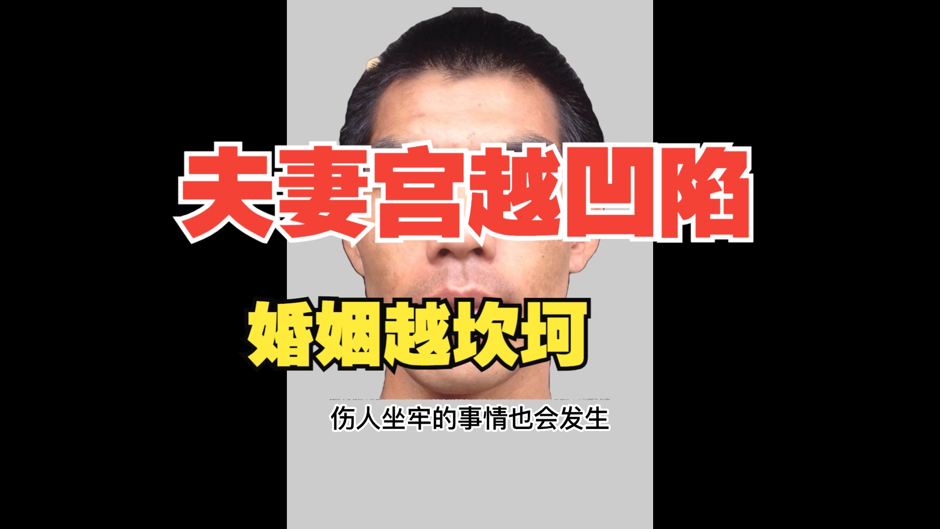 夫妻宫不好的五种表现