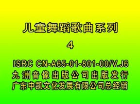 儿童舞蹈歌曲大全100首（儿童舞蹈歌曲大全100首连续

播放mp3）《热门儿童舞蹈歌曲大全》