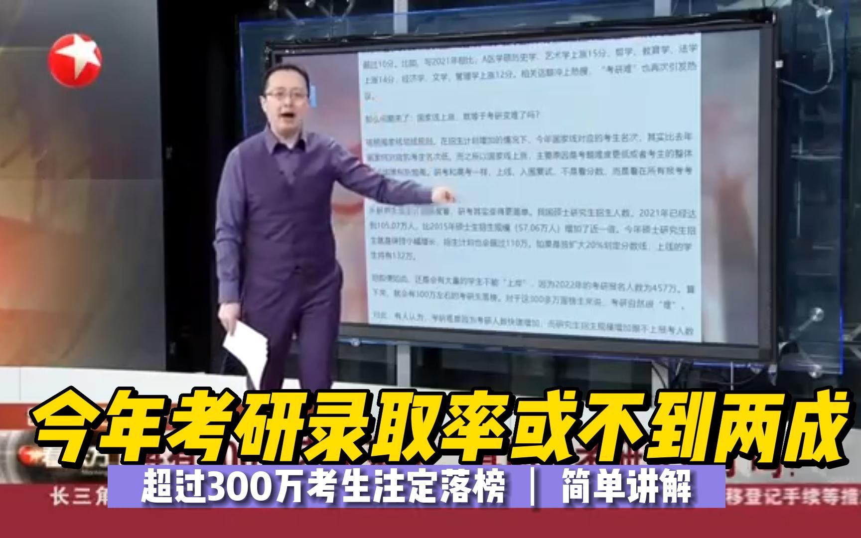 [图]今年考研录取率或不到两成 超过300万考生注定落榜