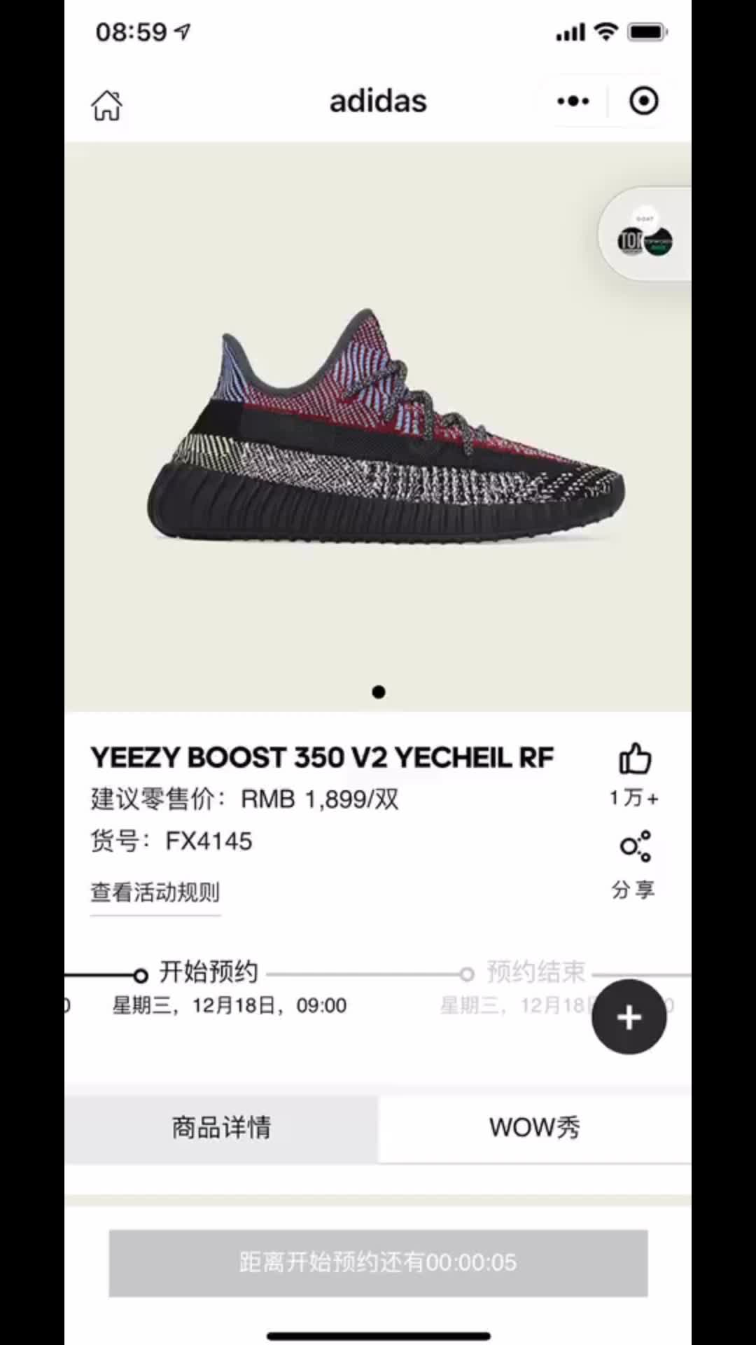 原价购买yeezy椰子满天星!教你如何在阿迪达斯小程序预约椰子yeezy350满天星教程哔哩哔哩bilibili