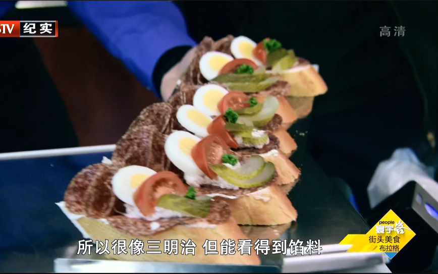 [图]BTV纪录片《街头美食 Street Food Around the World 2015》全5集 国语中字