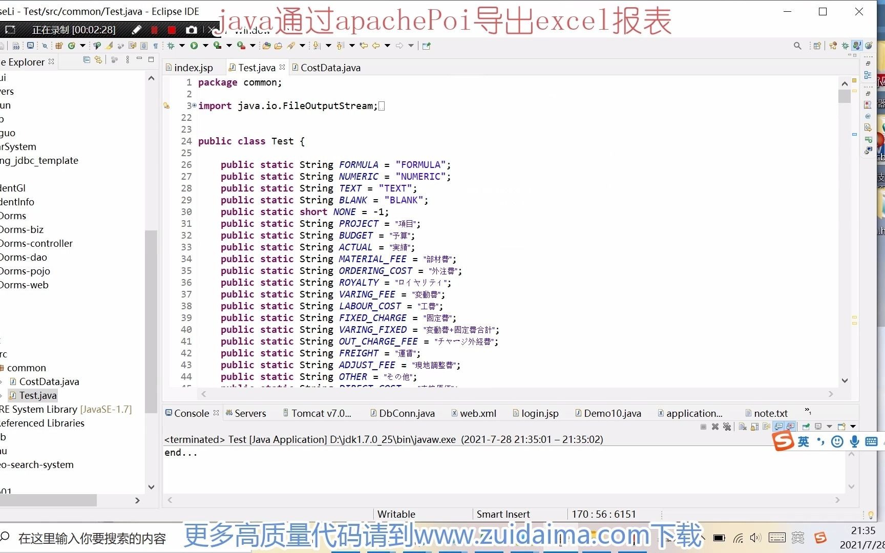 java通过apachePoi导出excel报表(综合运用单元格合并,公式,颜色设定等)哔哩哔哩bilibili