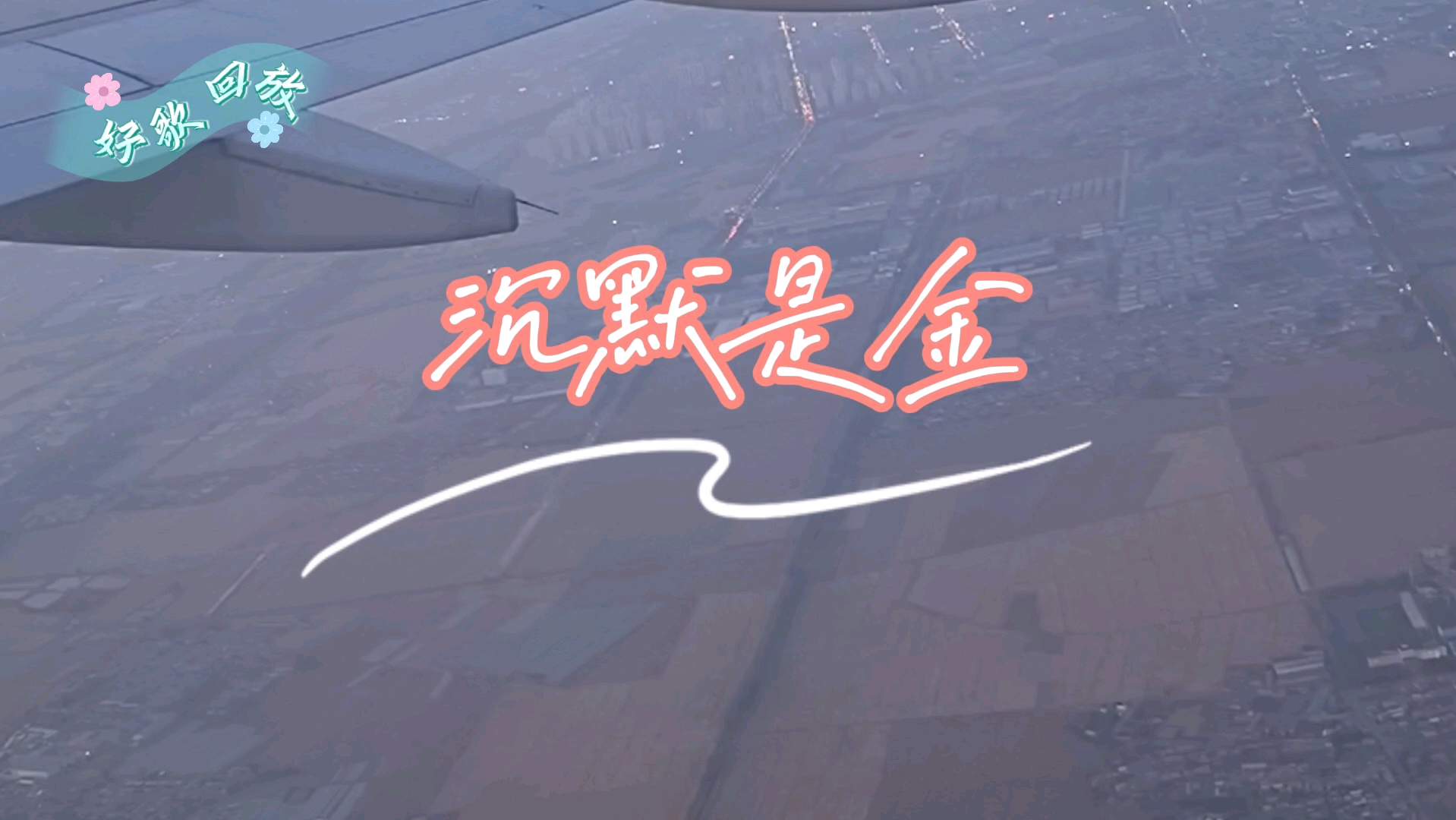 《沉默是金》由张国荣作曲,许冠杰填词,是一首深受欢迎的粤语流行歌曲