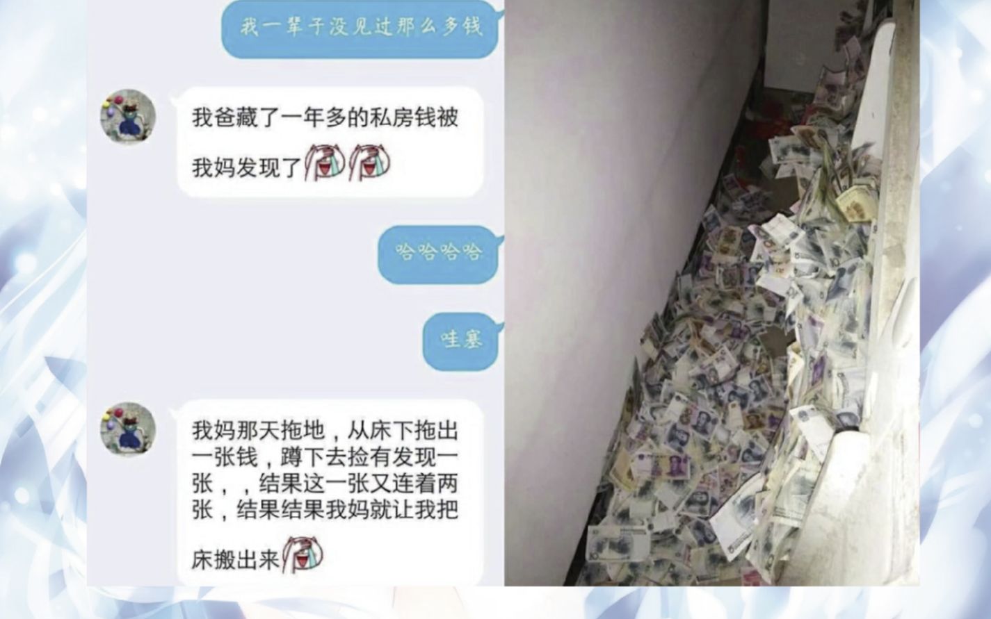 老爸珍藏多年的私房钱被老妈发现这辈子没见过这么多零钱