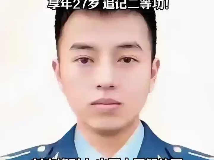 刘吉峰烈士,中国人民解放军.入伍7年,在演习任务中负伤牺牲,享年27岁,追记二等功!哔哩哔哩bilibili