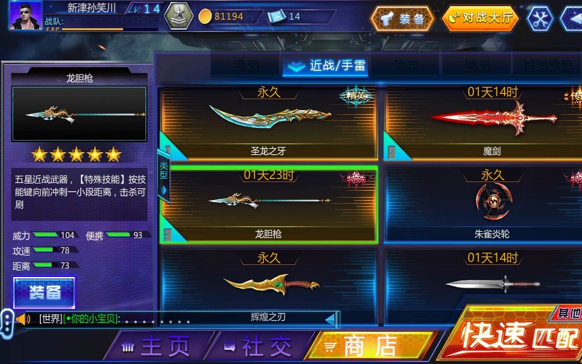 射手的放纵〕火线精英龙胆枪实战测评_哔哩哔哩 (゜-゜)つロ 干杯