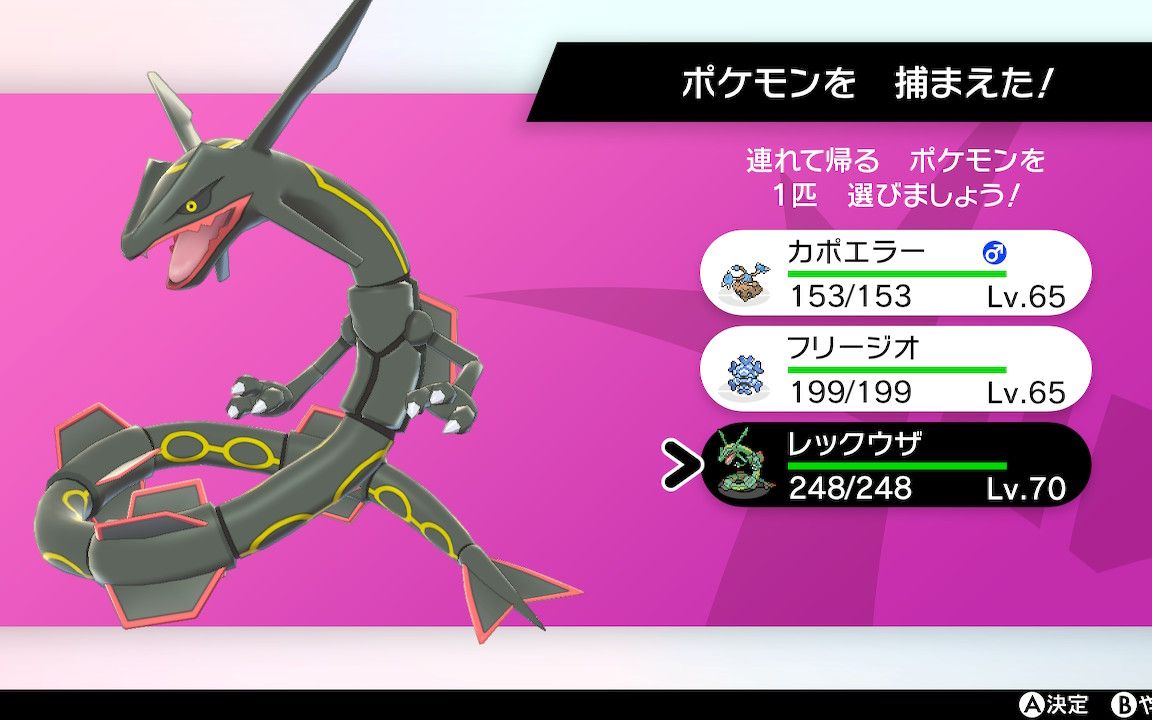 活动作品宝可梦剑盾极巨大冒险裂空座闪光