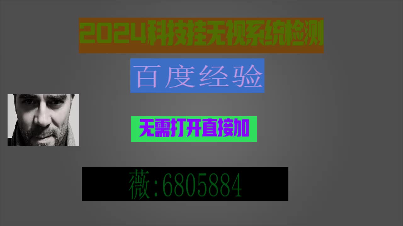 玩家必备-桂林字牌透视软件演.-新手神器