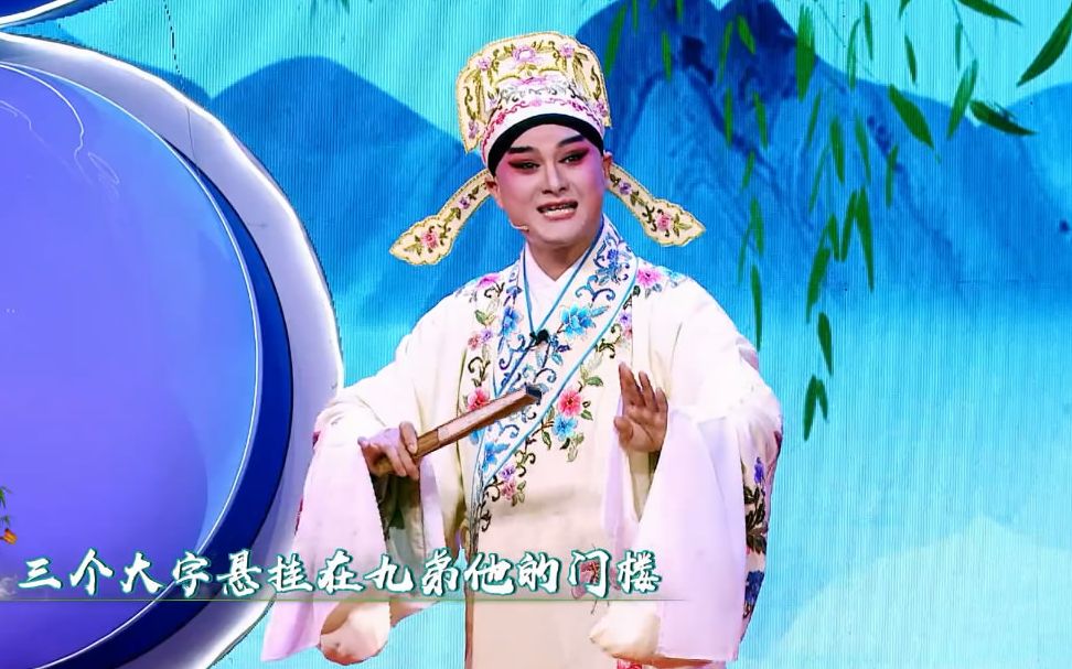 楚剧梁祝访友片段演唱陈晓檬