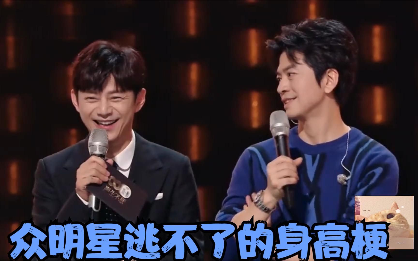 明星逃不了的身高梗 -李健遗憾身高没跟上脚长,何炅神接话笑翻全场