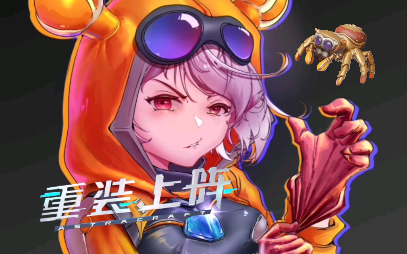 【重装上阵】画世界pro,网虫绘制