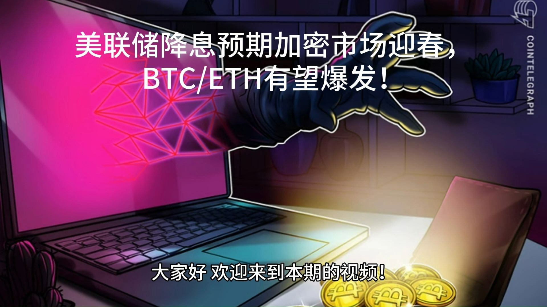 美联储降息预期升温 龙头商品有望借势上涨