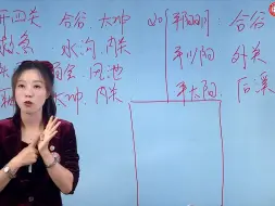 Descargar video: 06-2024年中(西)医针灸学~胡老师