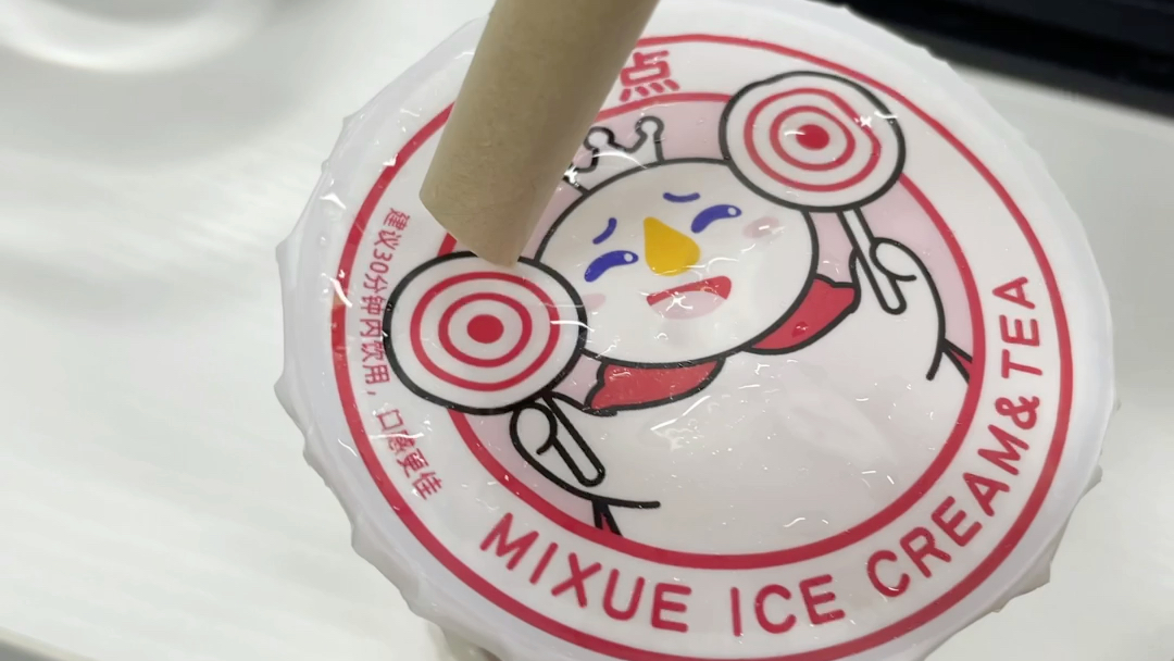 蜜雪冰城的盖子也太难开了!